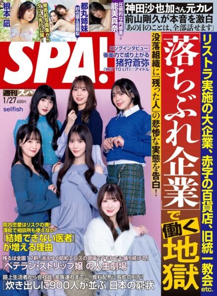 Weekly SPA! – 27 January 2026 Cover