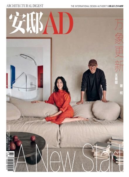 AD Architectural Digest China – January-February 2026 Cover