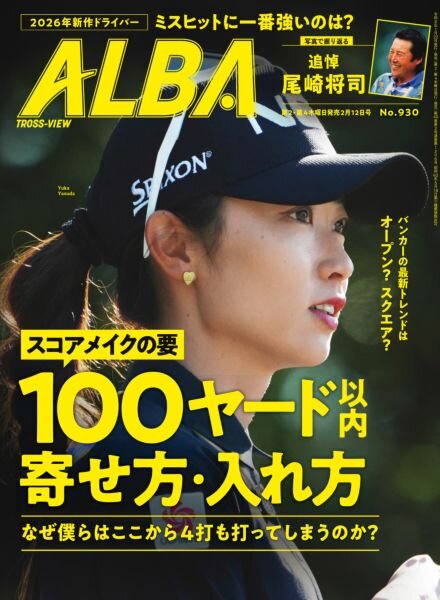 Alba Tross-View – 4 February 2026 Cover