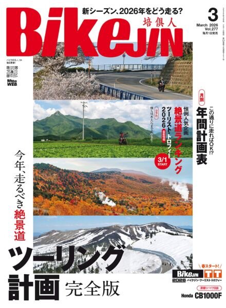 BikeJIN – March 2026 Cover