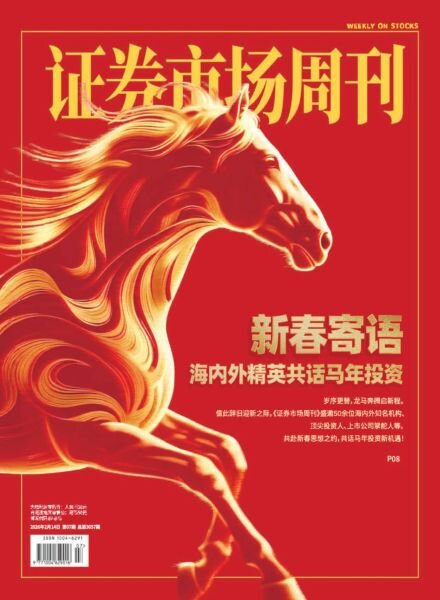 Capital Week – 13 February 2026 Cover