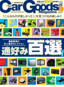 Car Goods Magazine – April 2026