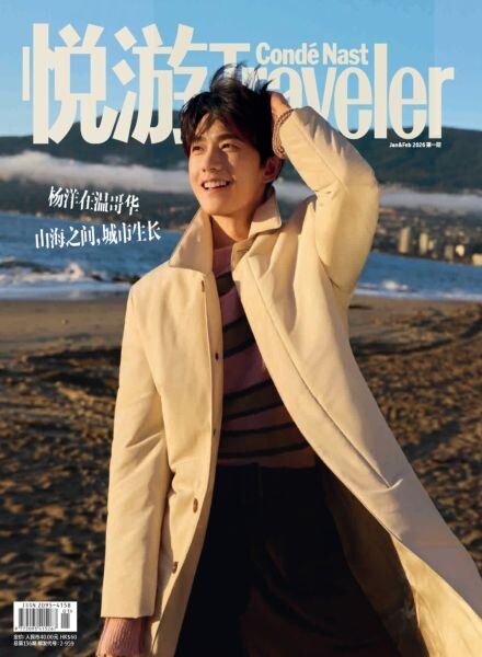Conde Nast Traveler Chinese – January-February 2026 Cover