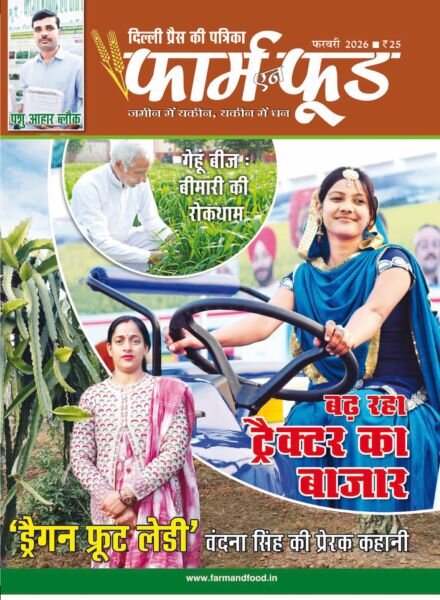 Farm N Food – February 2026 Cover