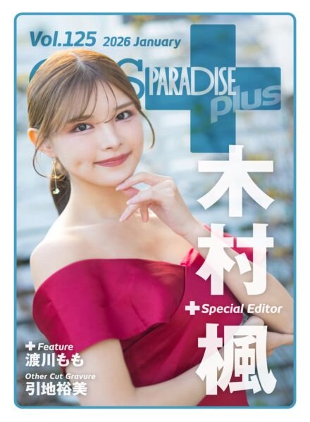 Gals Paradise Plus – January 2026 Cover