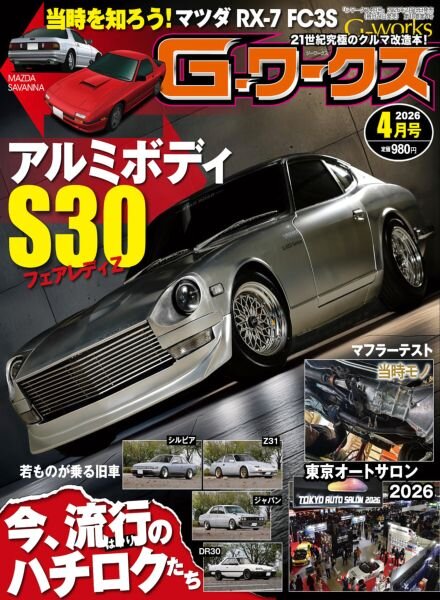 GWorks – April 2026 Cover