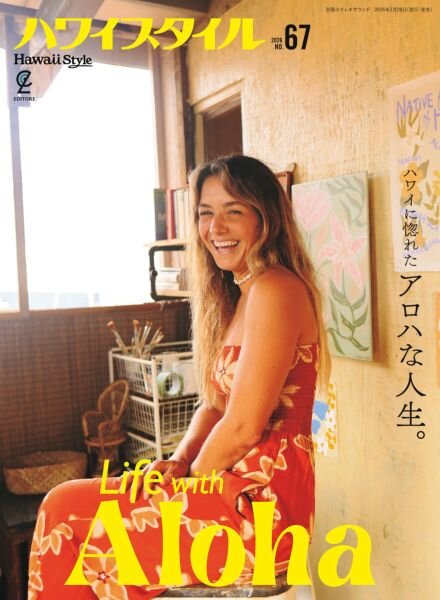 Hawaii Style – January 2026 Cover