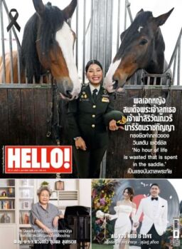 Hello! Thailand – February 2026