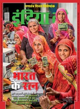 India Today Hindi – February 4 2026