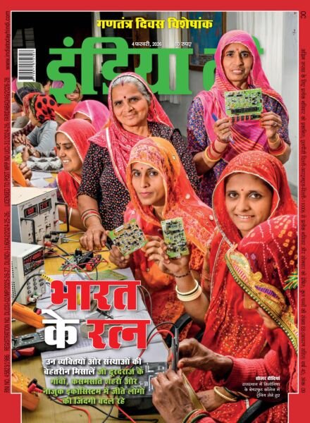 India Today Hindi – February 4 2026 Cover