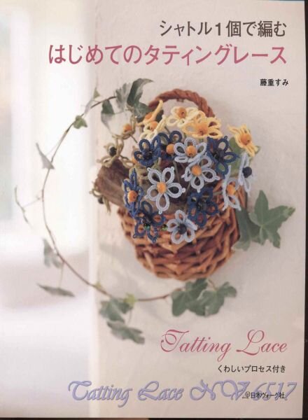 Let’s knit – publishing Tatting Lace Cover