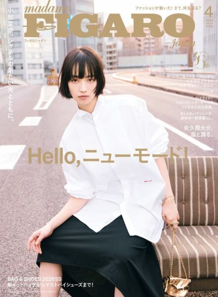 Madame Figaro Japon – April 2026 Cover