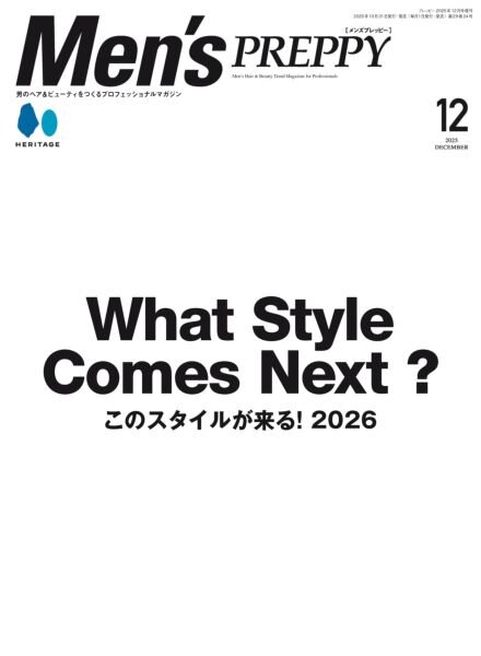 Men’s Preppy – March 2026 Cover