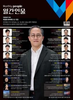 Monthly People – February 2026