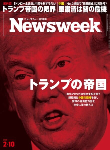 Newsweek Japan – 3 February 2026 Cover