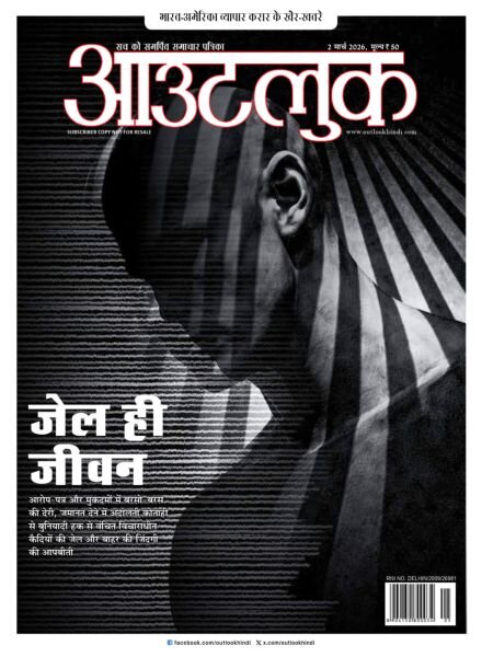Outlook Hindi – 2 March 2026 Cover