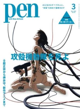 Pen – March 2026