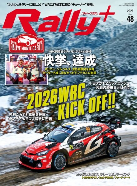 Rally+ – March 2026 Cover