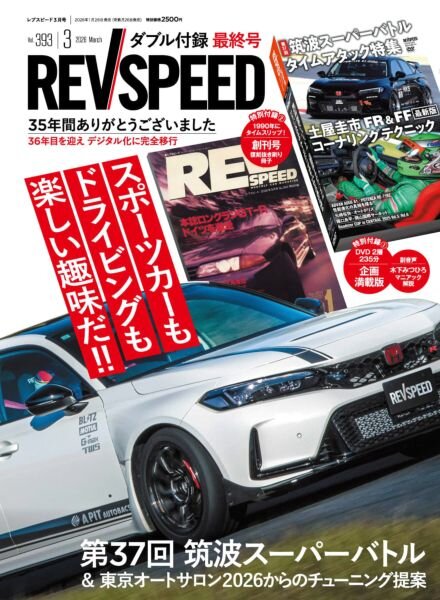 REV Speed – March 2026 Cover