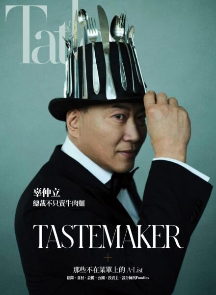Tatler Taiwan – February 2026 Cover