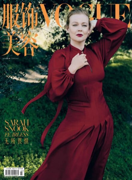 Vogue Chinese – February 2026 Cover