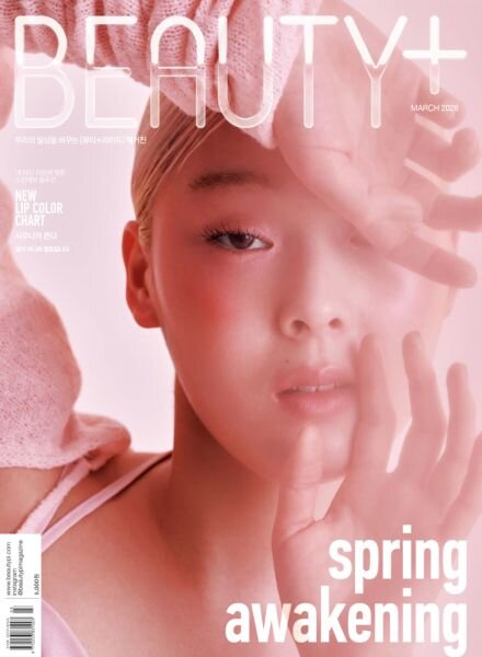 Beauty+ – March 2026 Cover