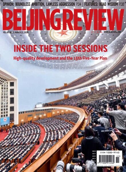 Beijing Review – 12 March 2026 Cover