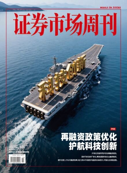 Capital Week – 17 March 2026 Cover