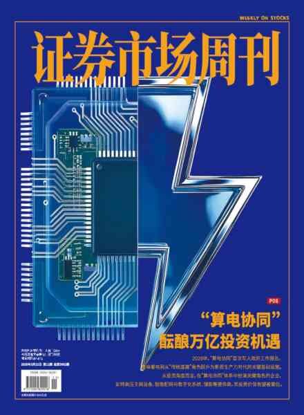 Capital Week – 24 March 2026 Cover