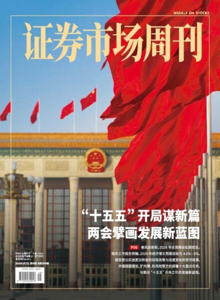 Capital Week – 9 March 2026 Cover