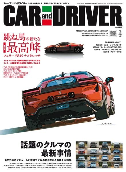 Car and Driver – April 2026 Cover
