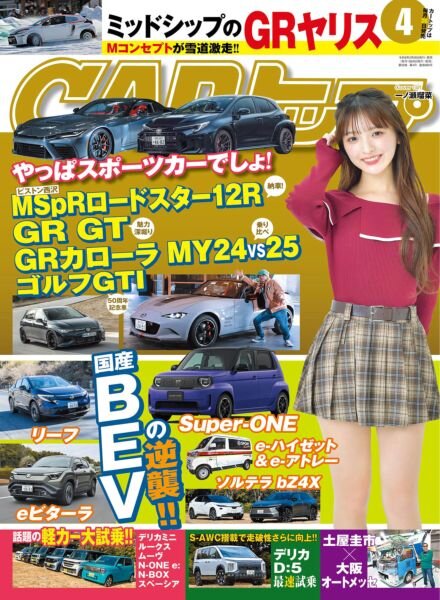 Car- April 2026 Cover