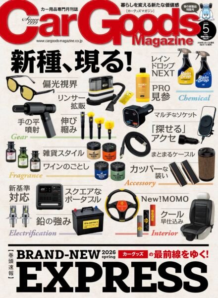 Car Goods Magazine – May 2026 Cover
