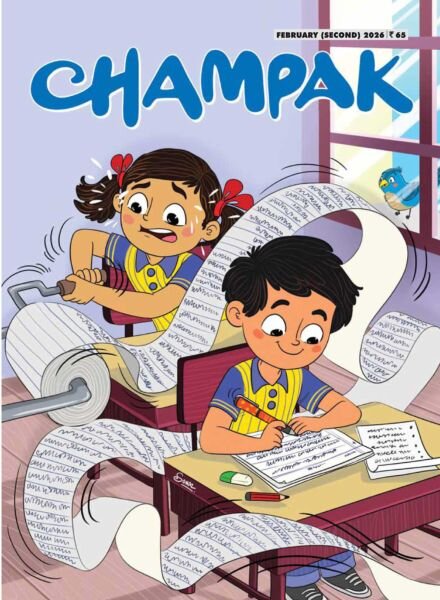 Champak English Edition – February 2026 II Cover
