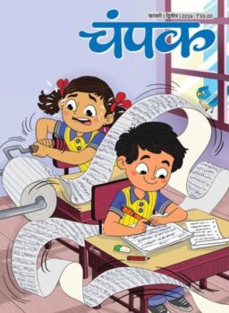 Champak Hindi – February 2026 II