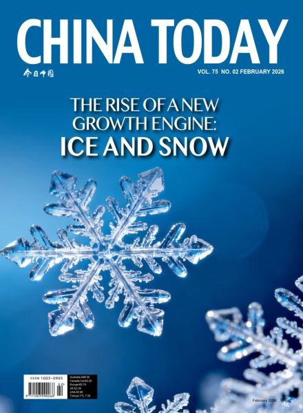 China Today English Edition – February 2026 Cover