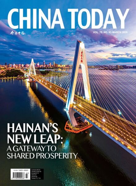 China Today English Edition – March 2026 Cover