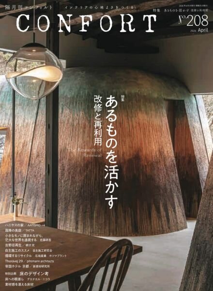 Confort – April 2026 Cover