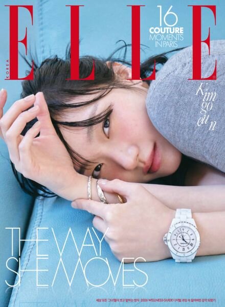 Elle Korea – March 2026 Cover