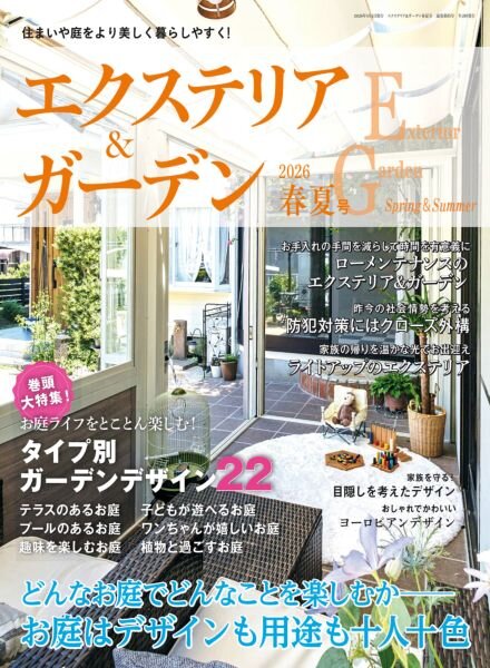 Exterior&Garden – Spring-Summer 2026 Cover