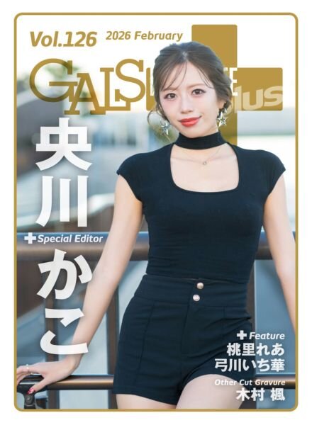 Gals Paradise Plus – February 2026 Cover