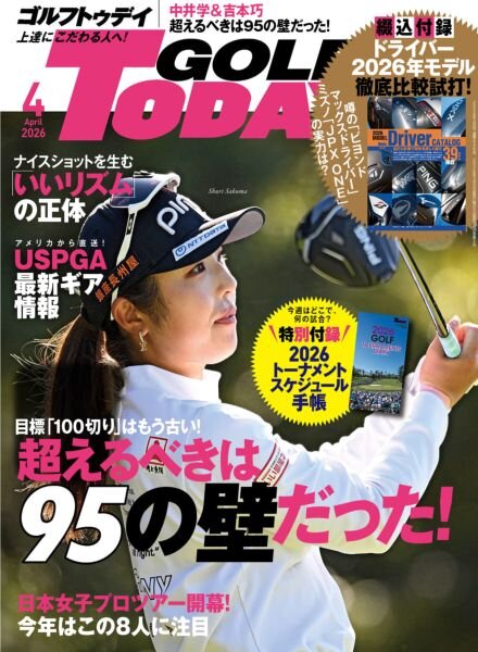 Golf Today Japan – April 2026 Cover
