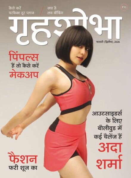 Grihshobha Hindi – February 2026 II Cover