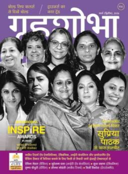 Grihshobha Hindi – March 2026 II