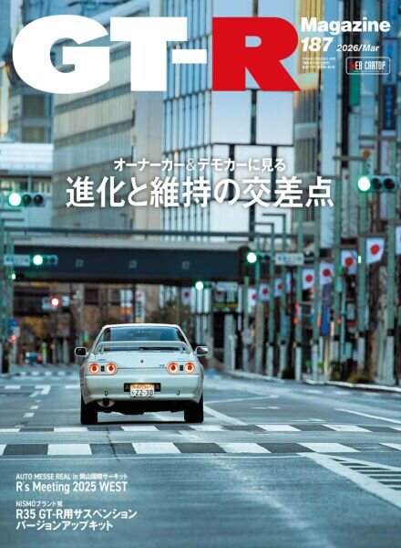 GT-R Magazine – March 2026 Cover