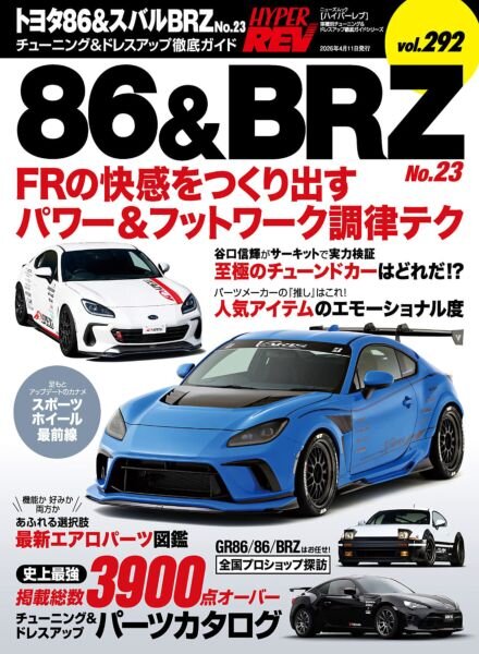Hyper Rev – February 2026 Cover