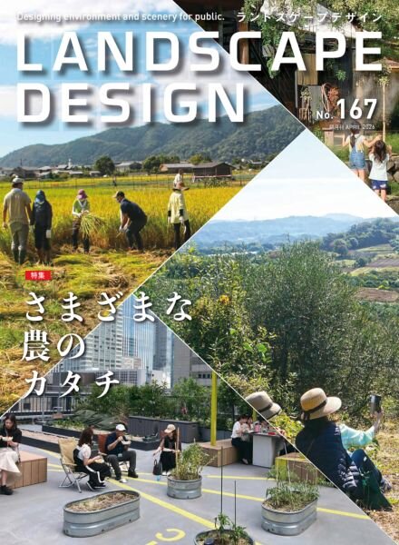 Landscape Design – April 2026 Cover