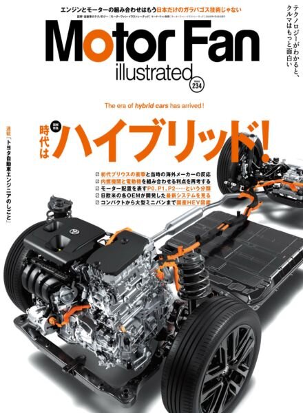 Motor Fan illustrated – April 2026 Cover