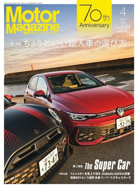 Motor Magazine – April 2026 Cover