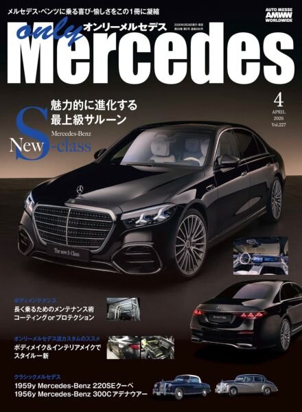 Only Mercedes – April 2026 Cover